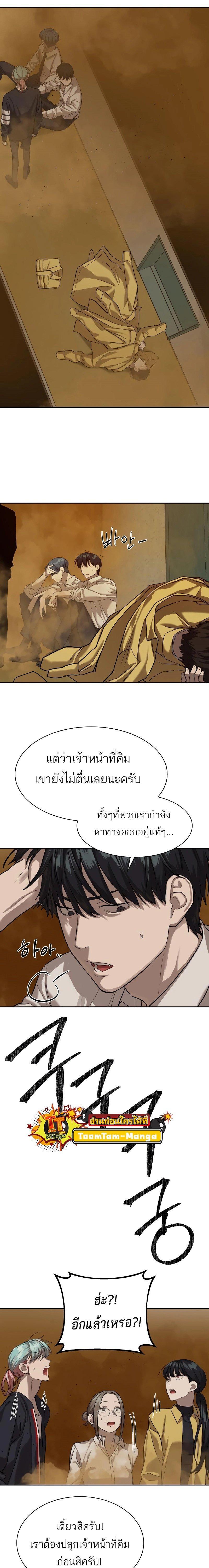 Special Civil Servant ตอนที่ 15 22