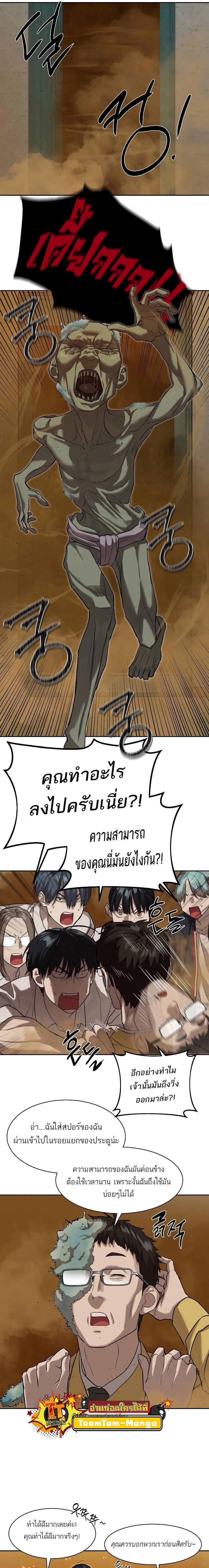 Special Civil Servant ตอนที่ 15 24