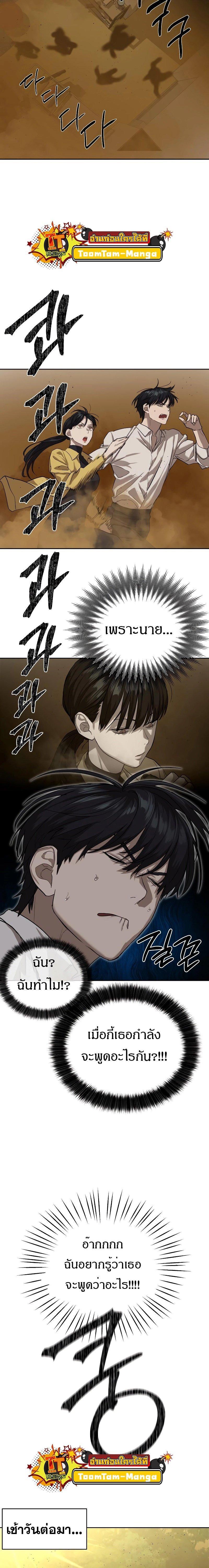 Special Civil Servant ตอนที่ 15 20