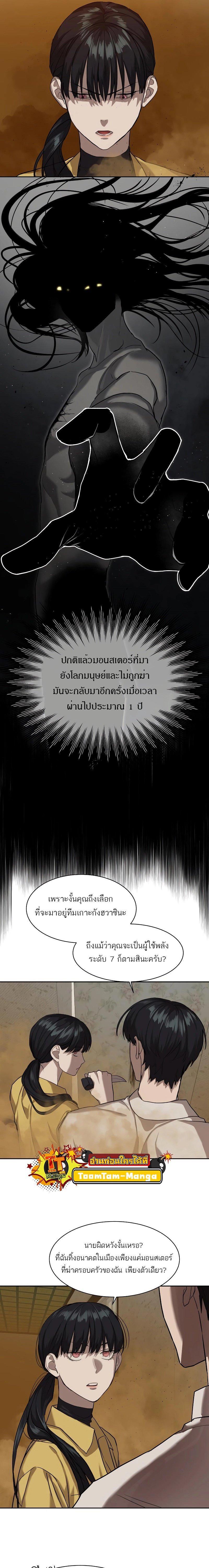 Special Civil Servant ตอนที่ 15 17