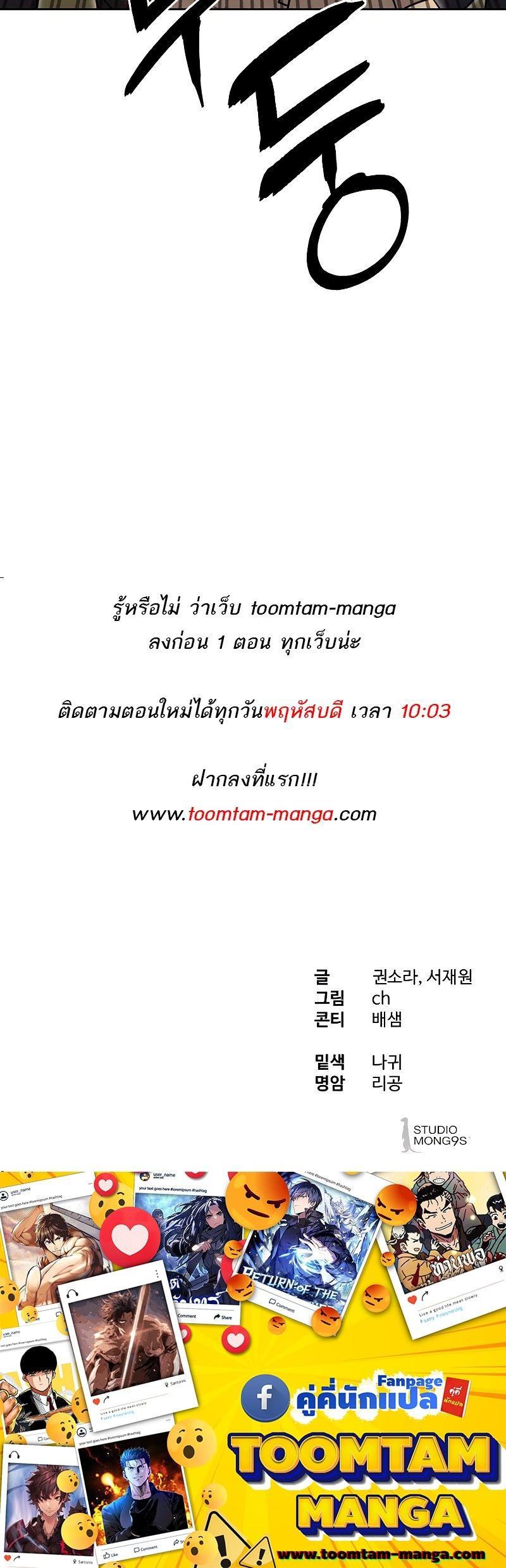 Special Civil Servant ตอนที่ 15 27