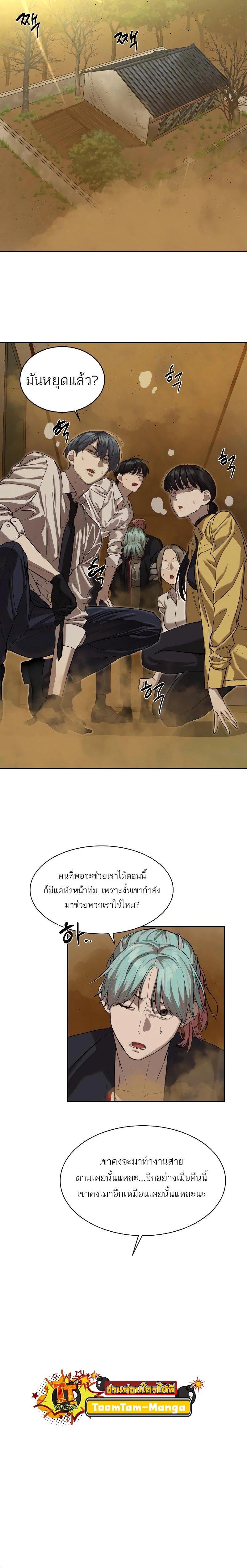Special Civil Servant ตอนที่ 15 21