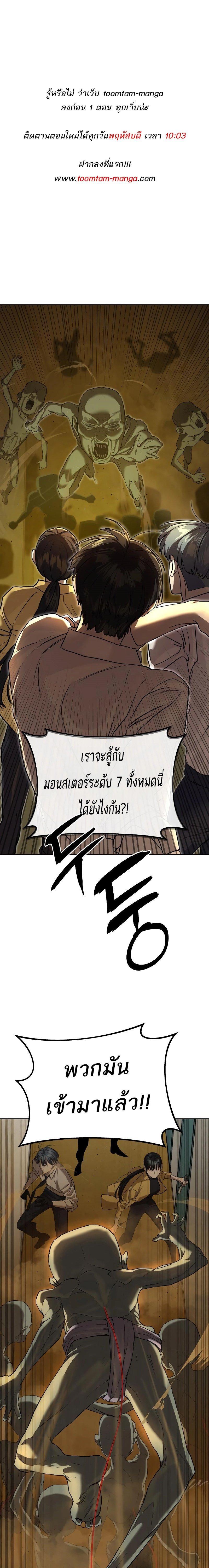 Special Civil Servant ตอนที่ 16 1