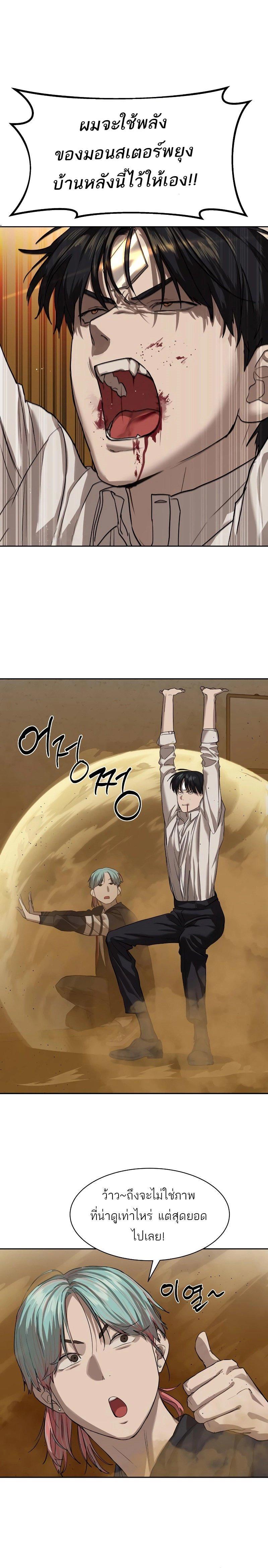Special Civil Servant ตอนที่ 16 6
