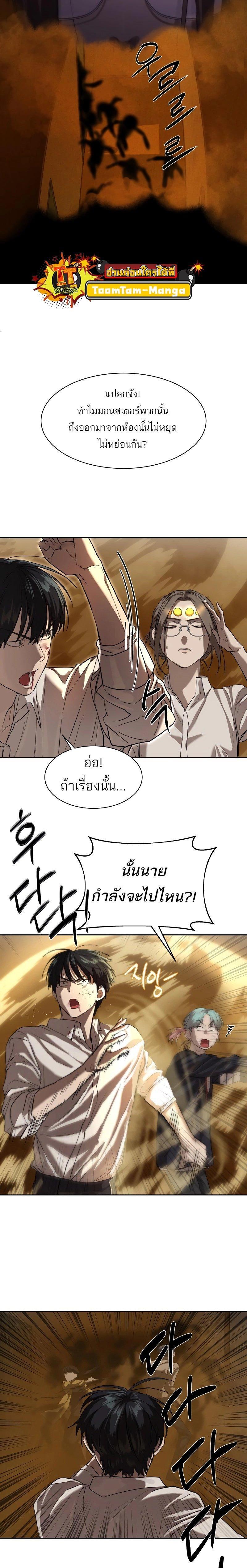 Special Civil Servant ตอนที่ 16 11