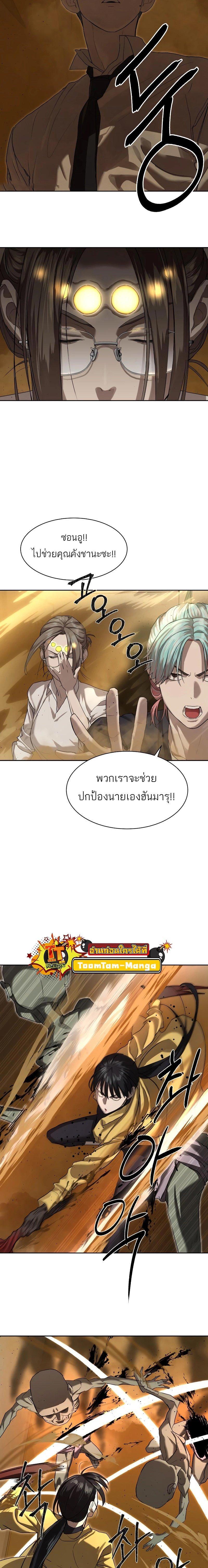 Special Civil Servant ตอนที่ 16 9