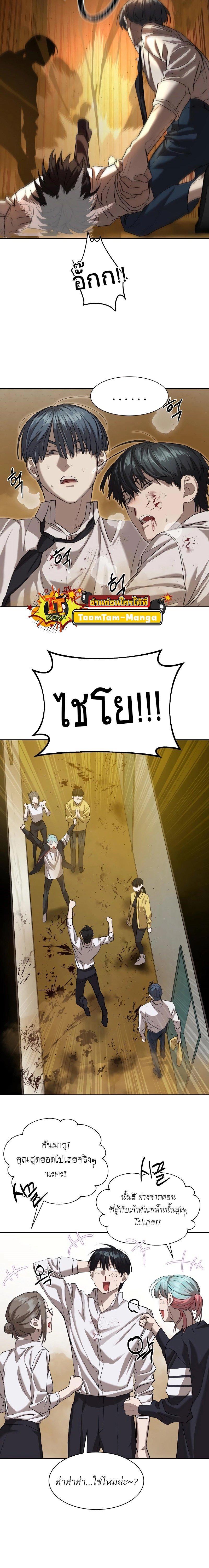 Special Civil Servant ตอนที่ 16 17