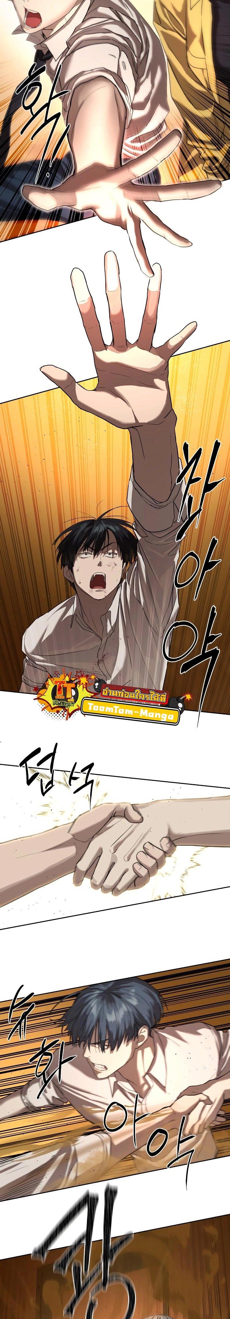 Special Civil Servant ตอนที่ 16 16