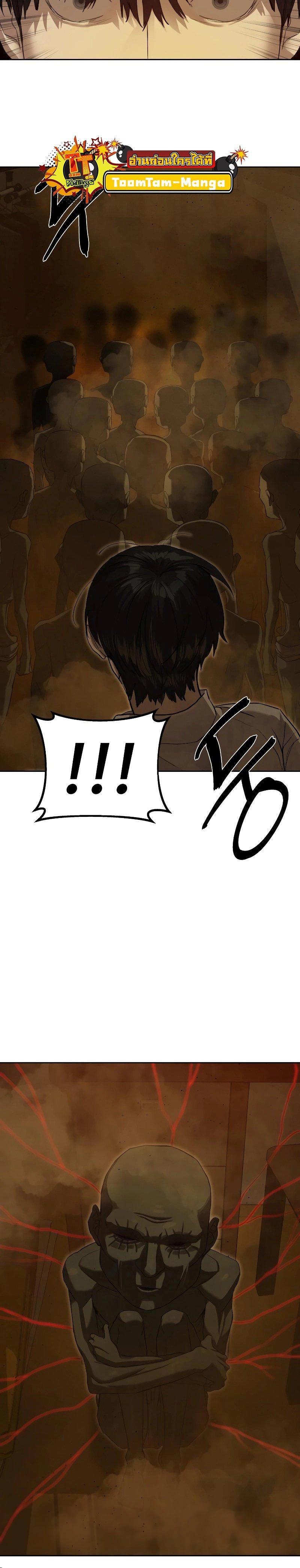 Special Civil Servant ตอนที่ 16 13