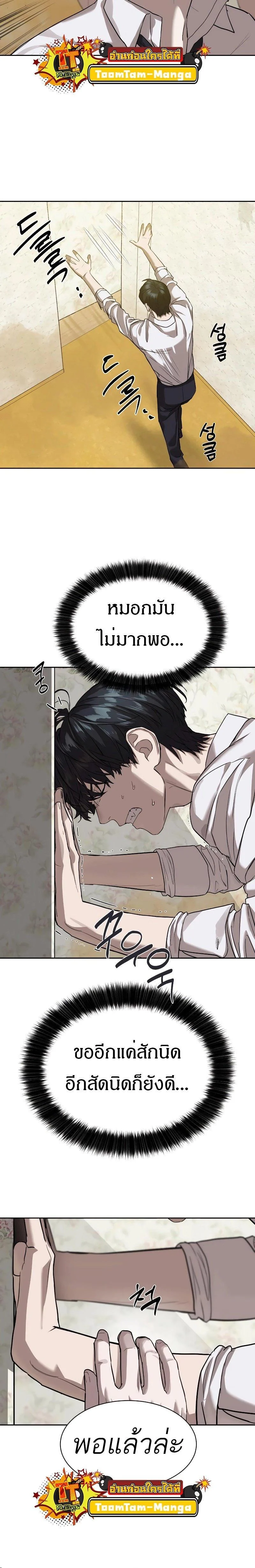 Special Civil Servant ตอนที่ 16 21