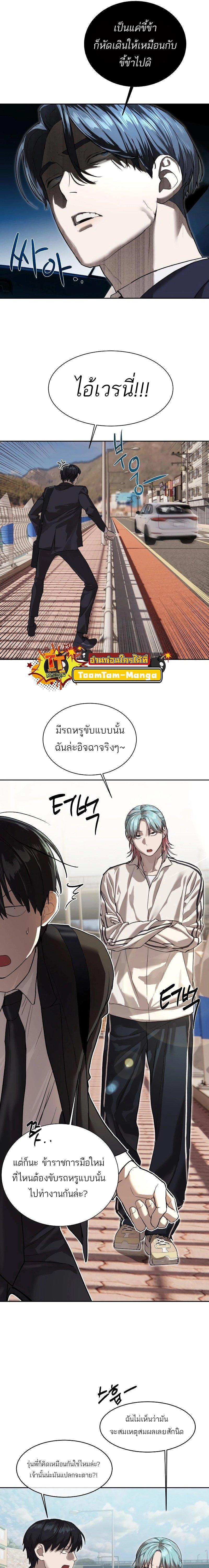 Special Civil Servant ตอนที่ 17 5