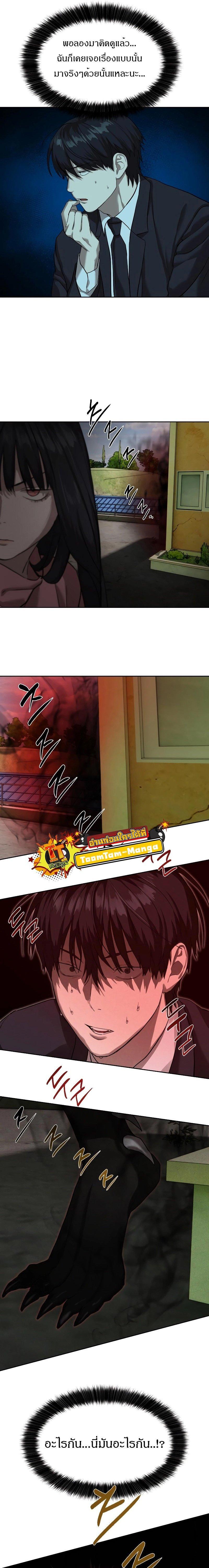 Special Civil Servant ตอนที่ 17 14