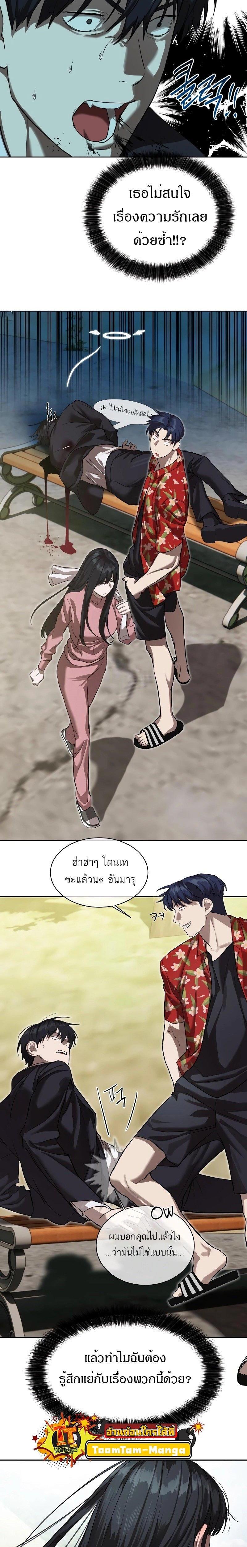 Special Civil Servant ตอนที่ 17 19