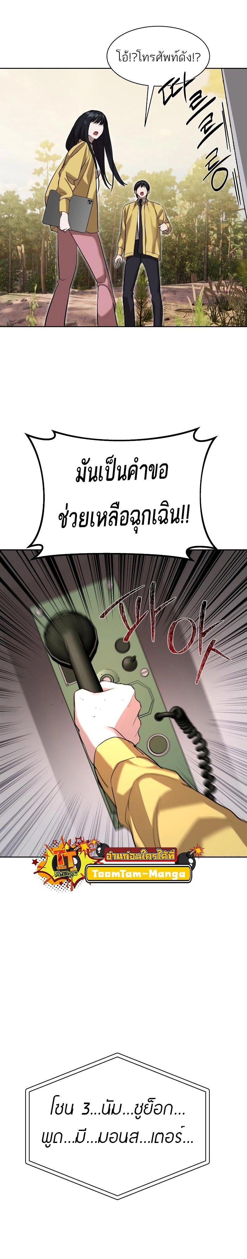 Special Civil Servant ตอนที่ 17 23