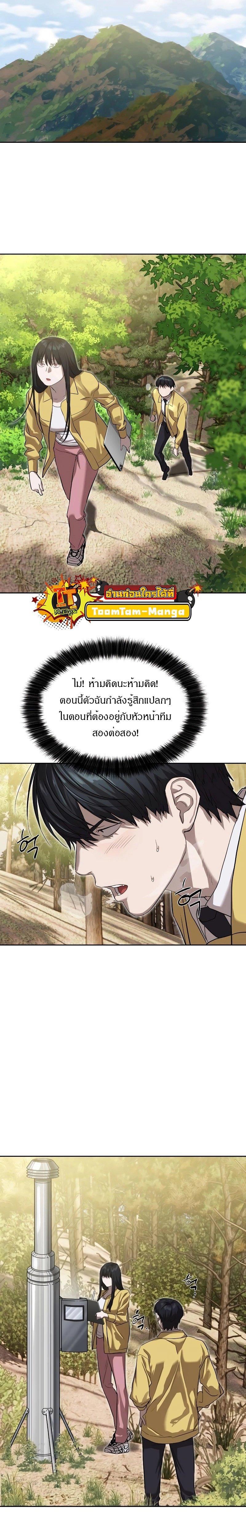 Special Civil Servant ตอนที่ 17 21