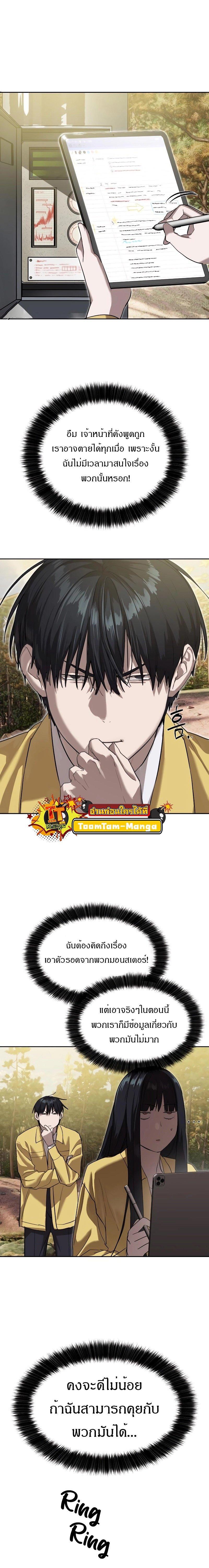Special Civil Servant ตอนที่ 17 22
