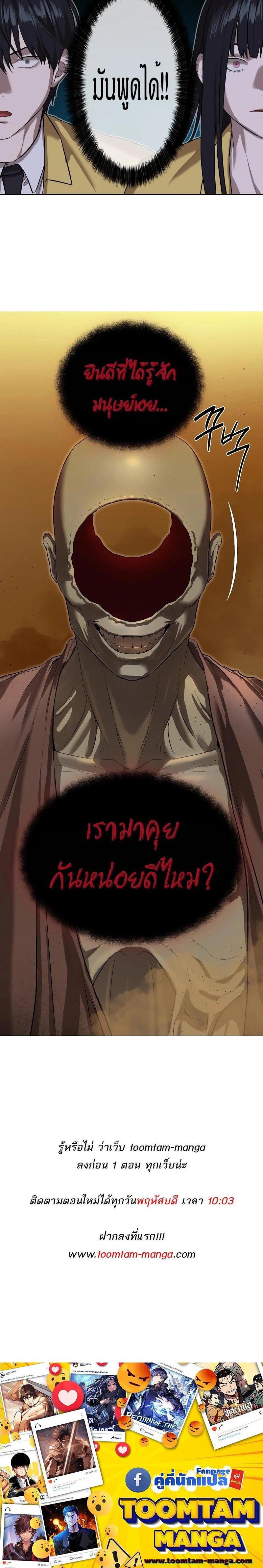 Special Civil Servant ตอนที่ 17 27