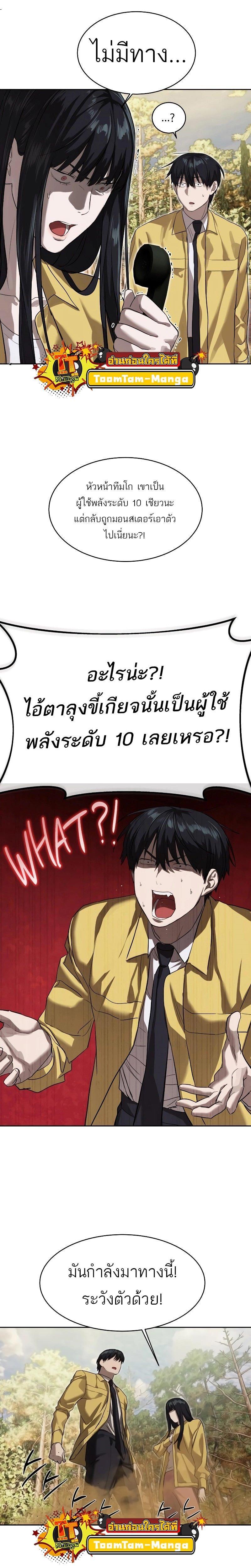Special Civil Servant ตอนที่ 17 25