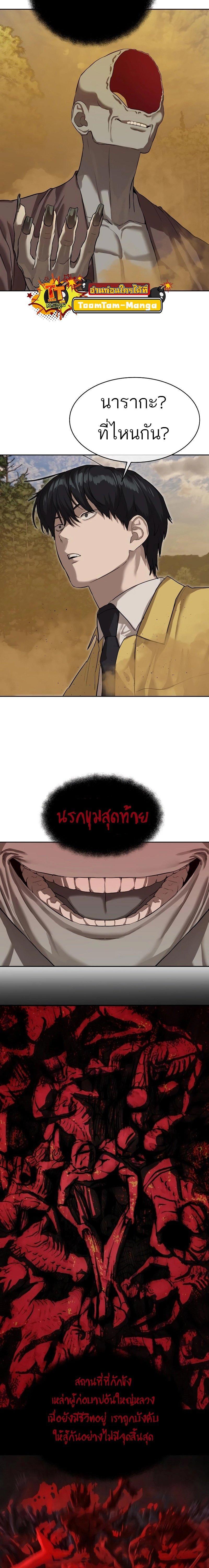 Special Civil Servant ตอนที่ 18 4