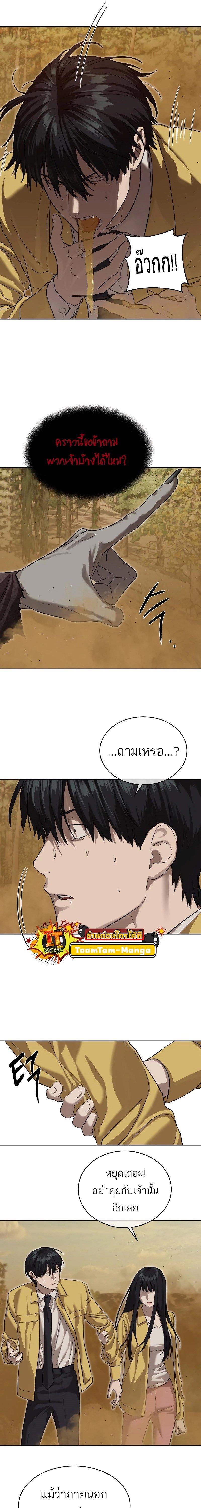 Special Civil Servant ตอนที่ 18 7