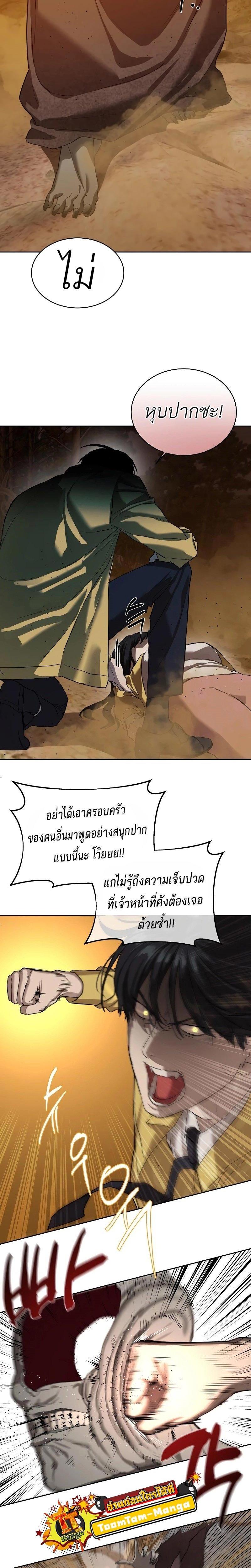 Special Civil Servant ตอนที่ 18 16