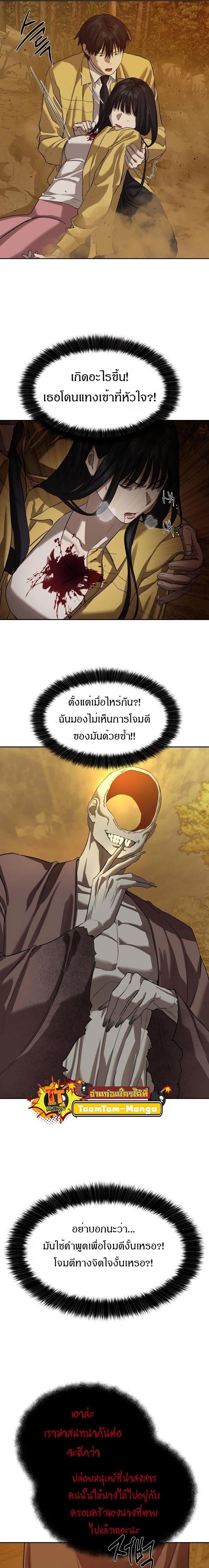 Special Civil Servant ตอนที่ 18 15