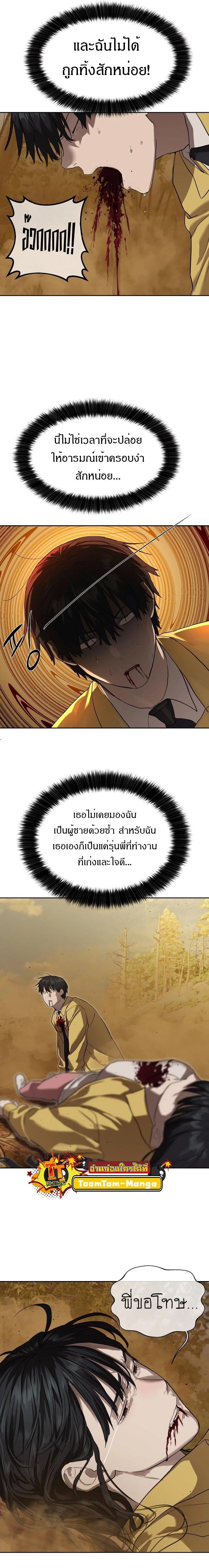 Special Civil Servant ตอนที่ 18 19
