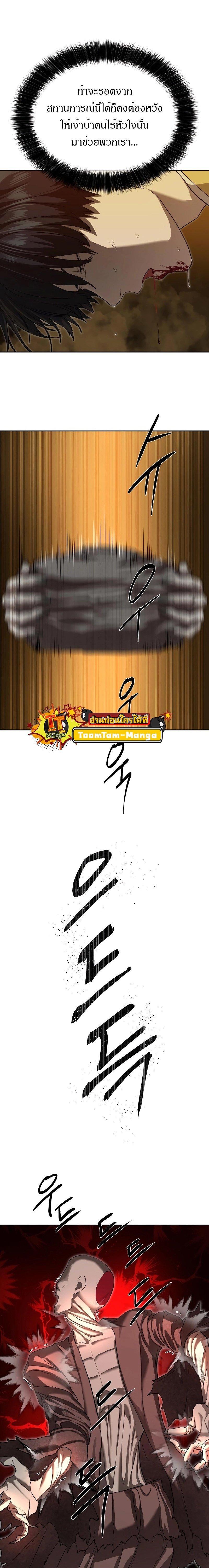 Special Civil Servant ตอนที่ 18 23