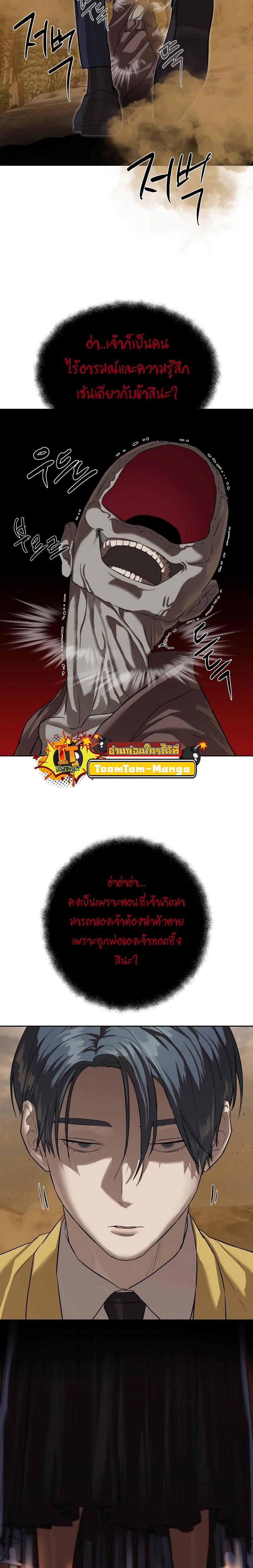 Special Civil Servant ตอนที่ 19 4