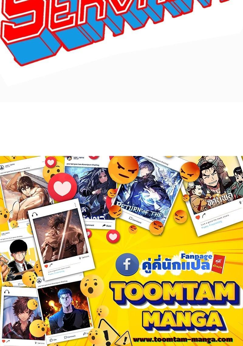 Special Civil Servant ตอนที่ 18 27