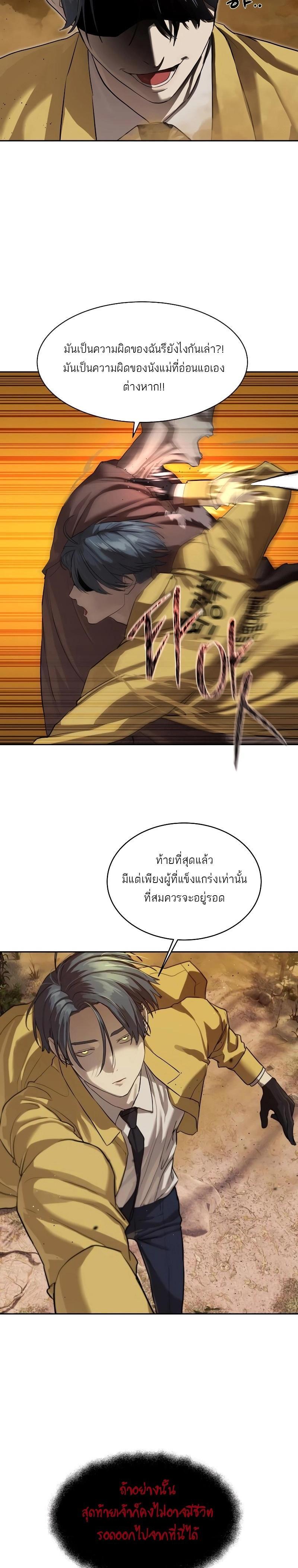 Special Civil Servant ตอนที่ 19 7