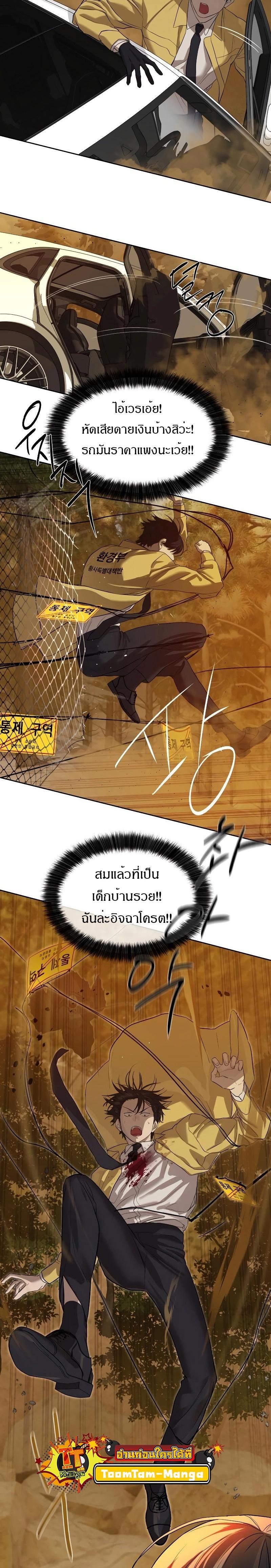 Special Civil Servant ตอนที่ 19 20