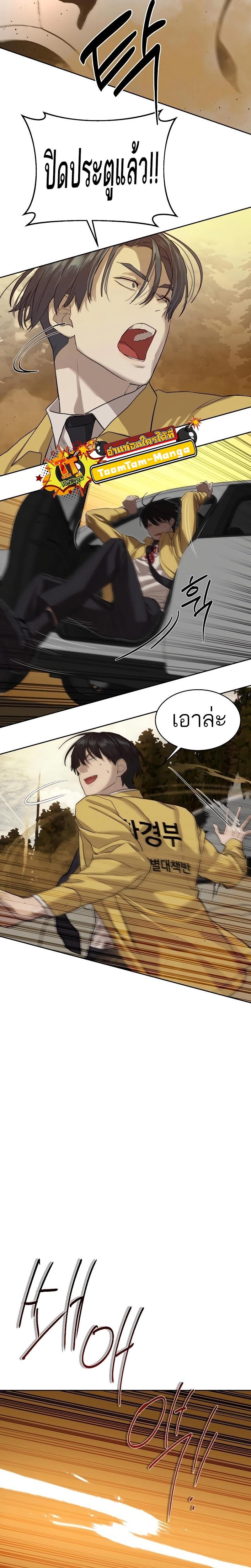 Special Civil Servant ตอนที่ 19 23