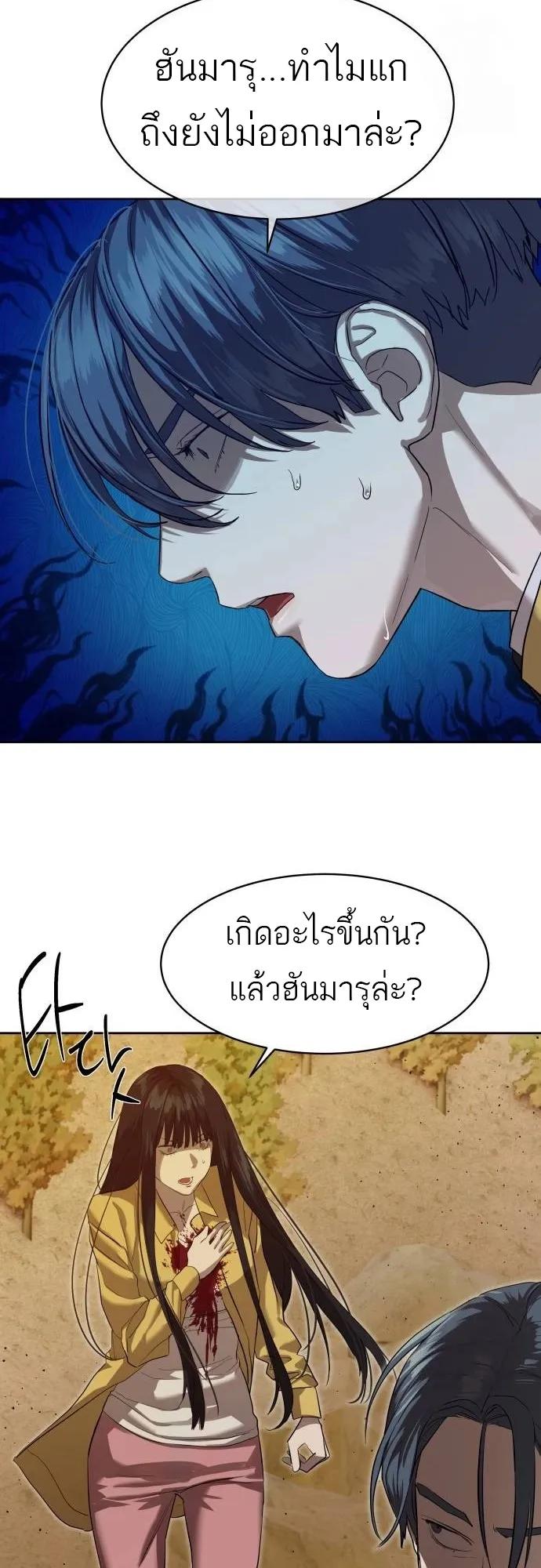 Special Civil Servant ตอนที่ 20 4