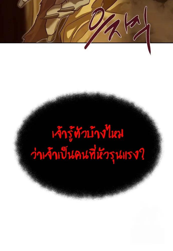 Special Civil Servant ตอนที่ 20 6