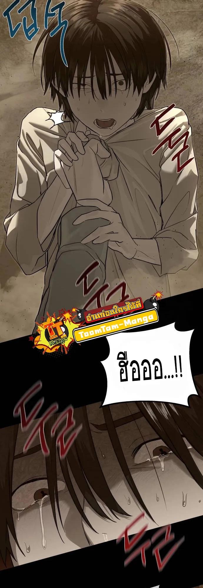 Special Civil Servant ตอนที่ 20 8