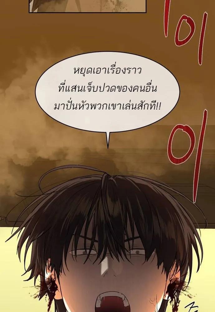 Special Civil Servant ตอนที่ 20 12