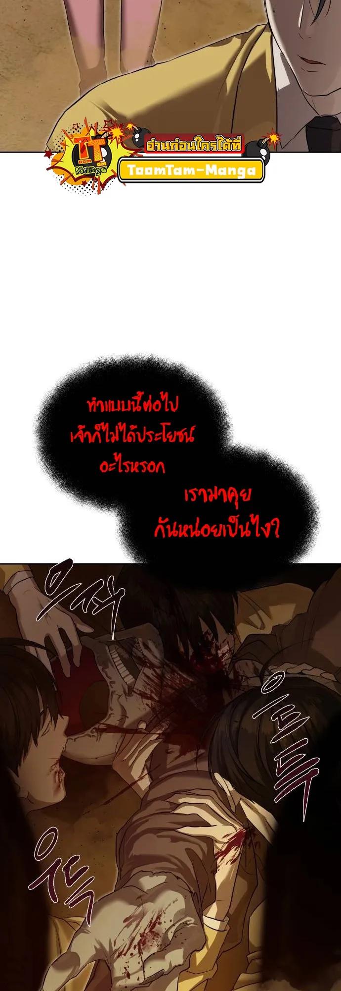 Special Civil Servant ตอนที่ 20 5