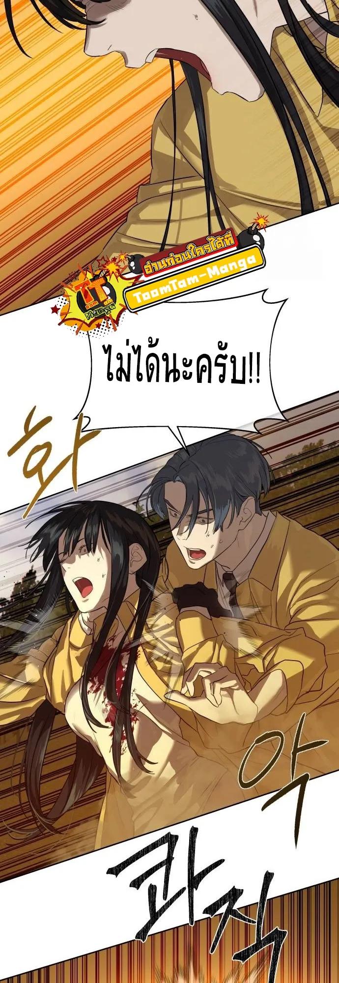 Special Civil Servant ตอนที่ 20 17