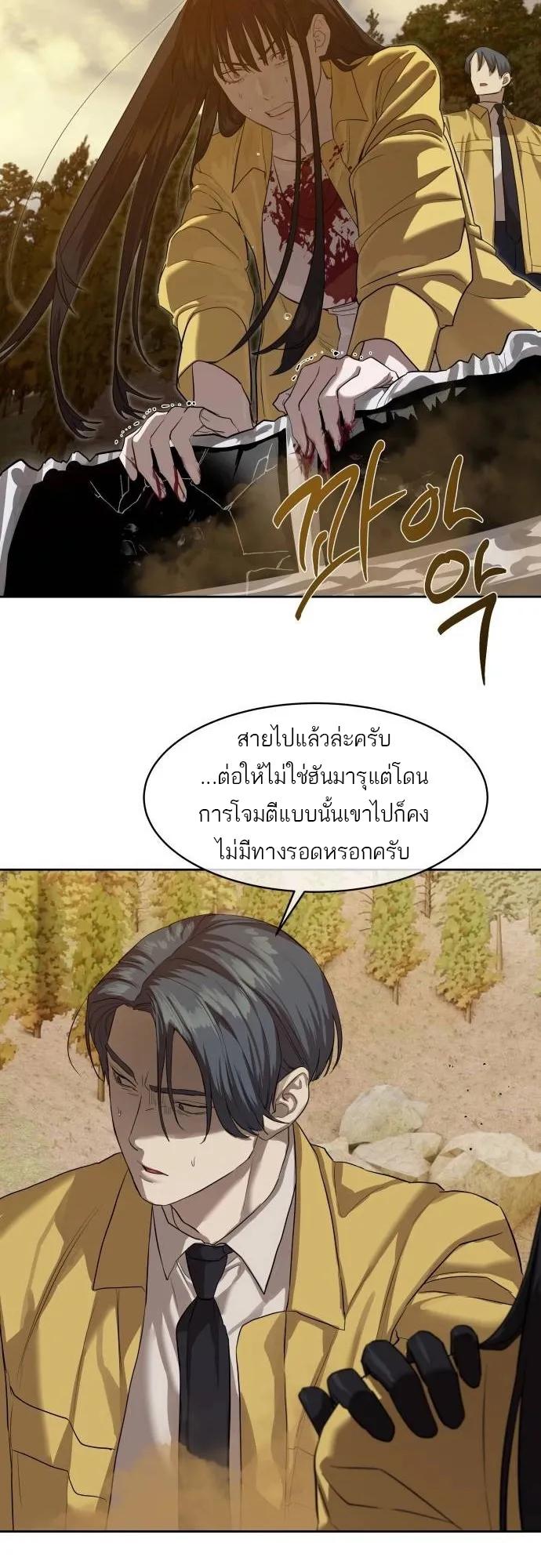 Special Civil Servant ตอนที่ 20 22