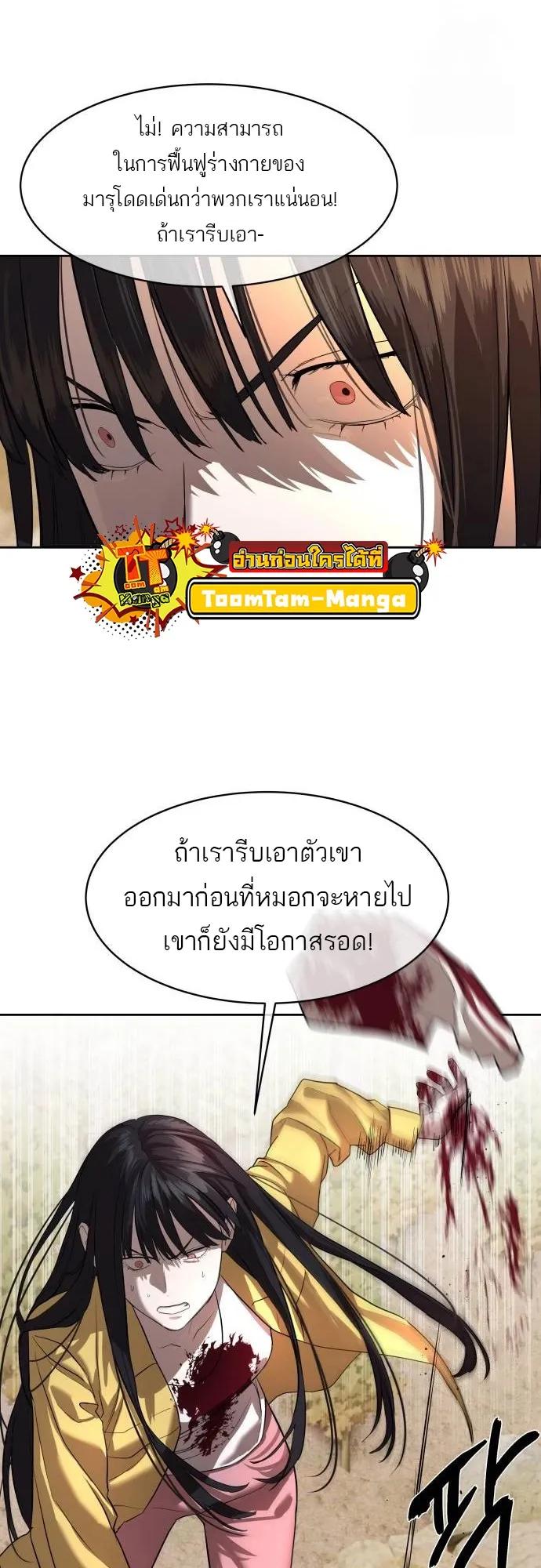 Special Civil Servant ตอนที่ 20 23