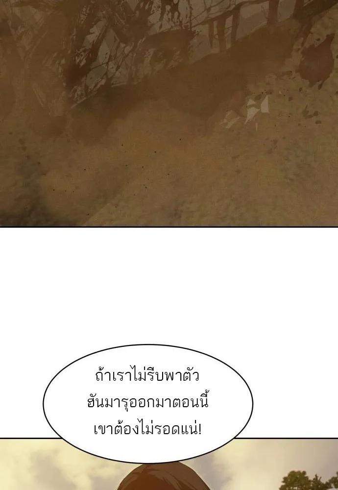 Special Civil Servant ตอนที่ 20 21