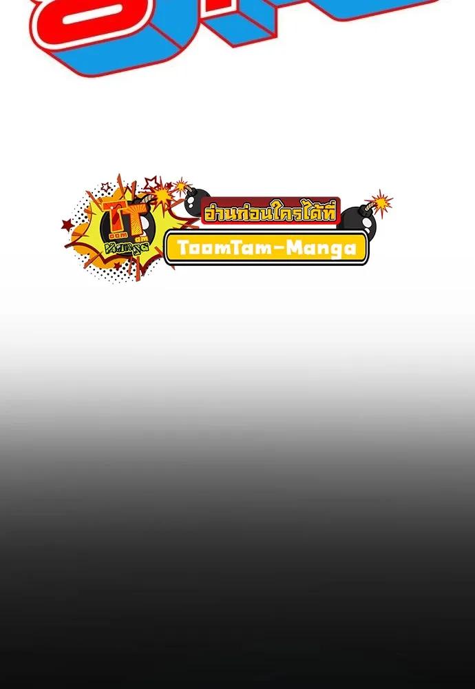 Special Civil Servant ตอนที่ 20 27