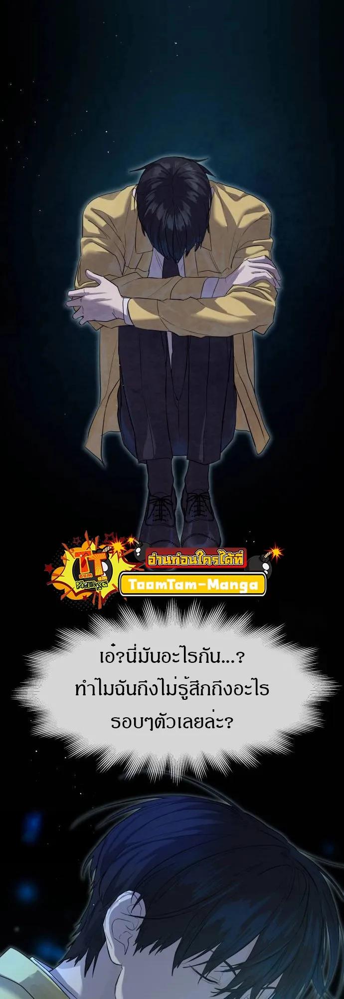 Special Civil Servant ตอนที่ 20 29