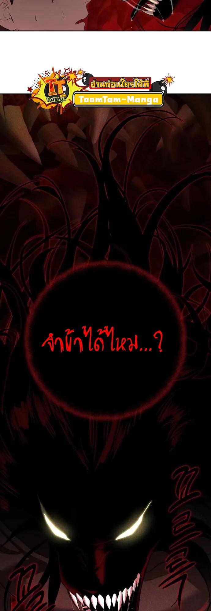 Special Civil Servant ตอนที่ 20 41