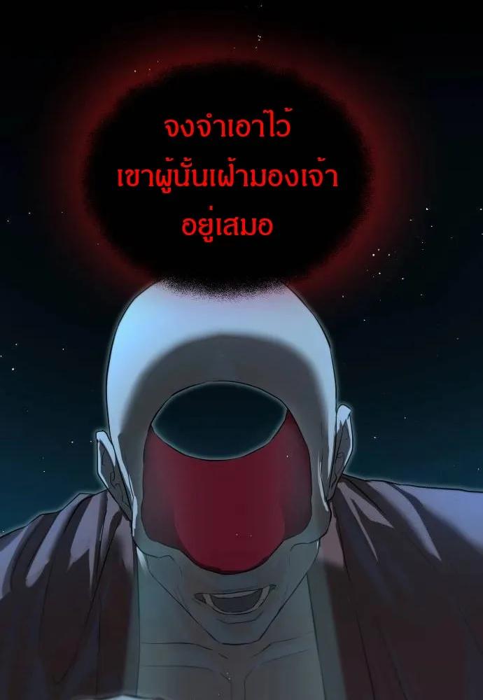 Special Civil Servant ตอนที่ 20 33