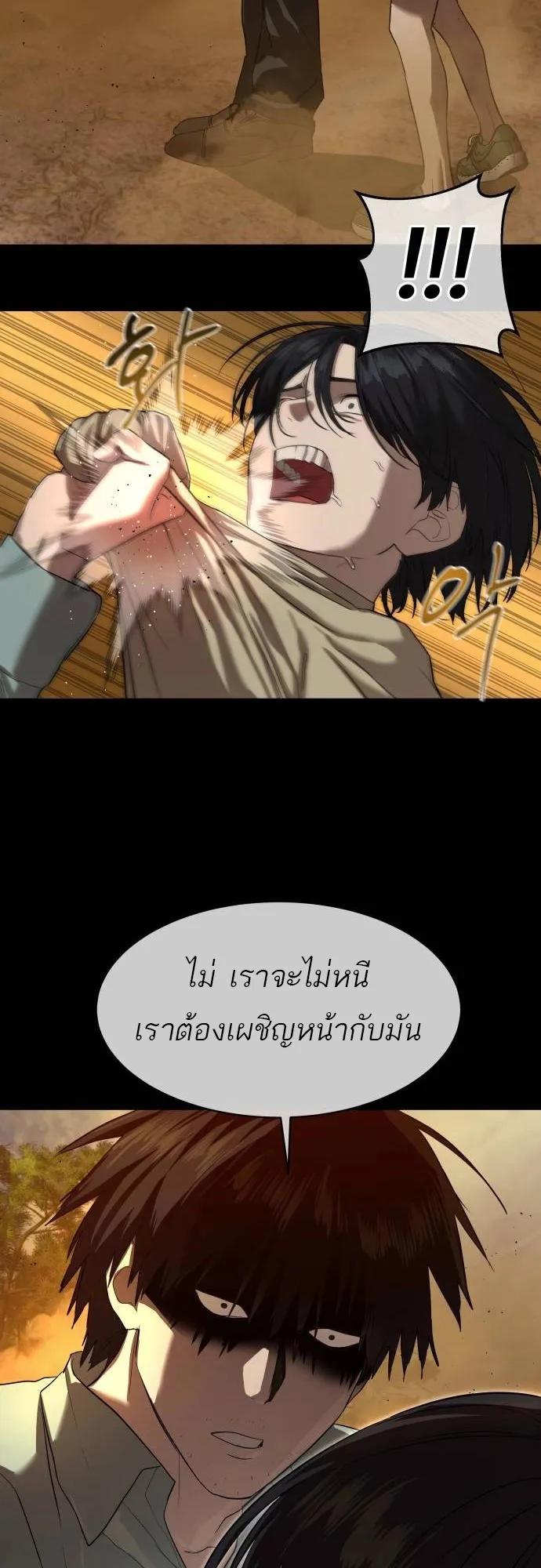 Special Civil Servant ตอนที่ 20 46