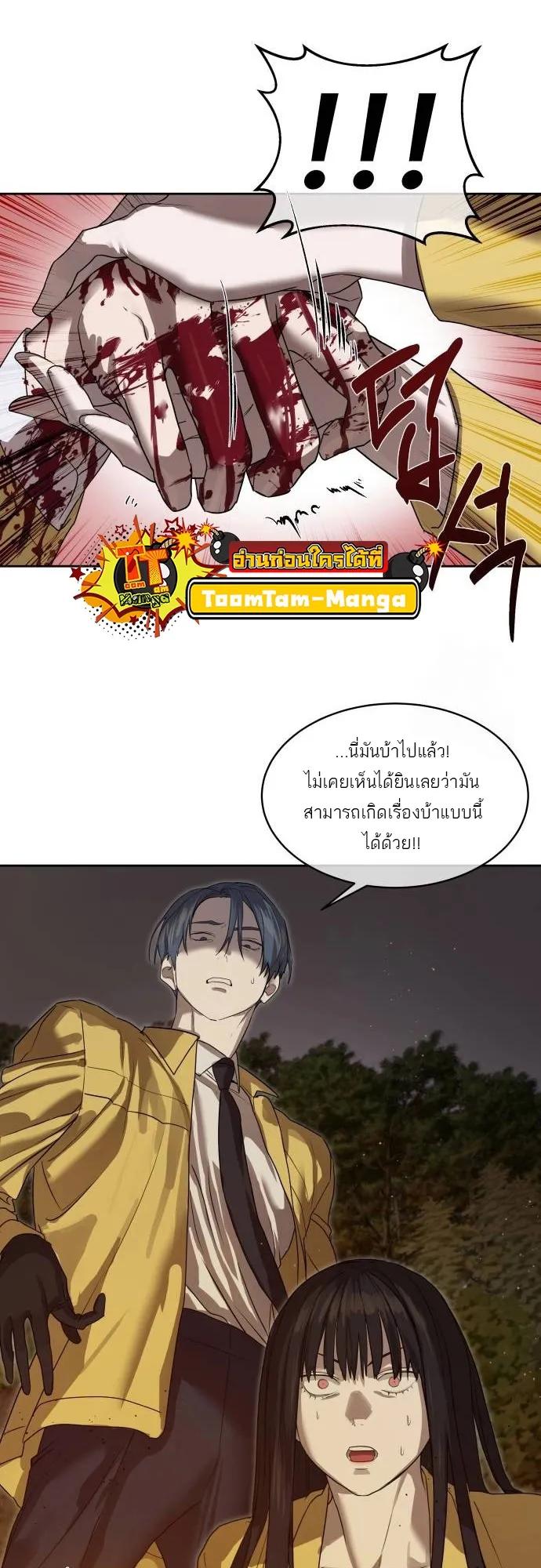 Special Civil Servant ตอนที่ 20 59