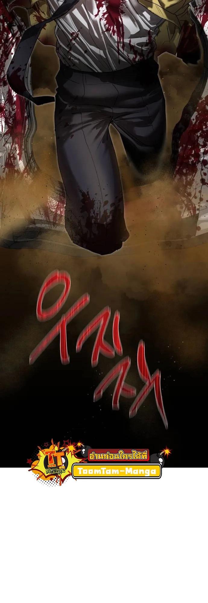 Special Civil Servant ตอนที่ 20 62