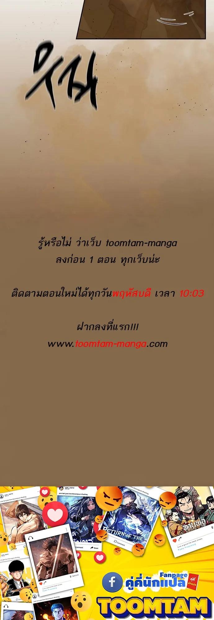 Special Civil Servant ตอนที่ 20 64